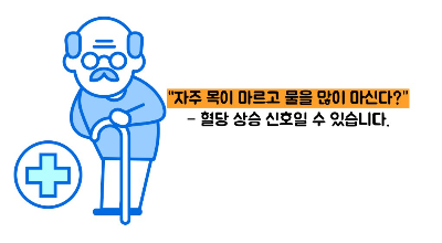 당뇨병 초기증상