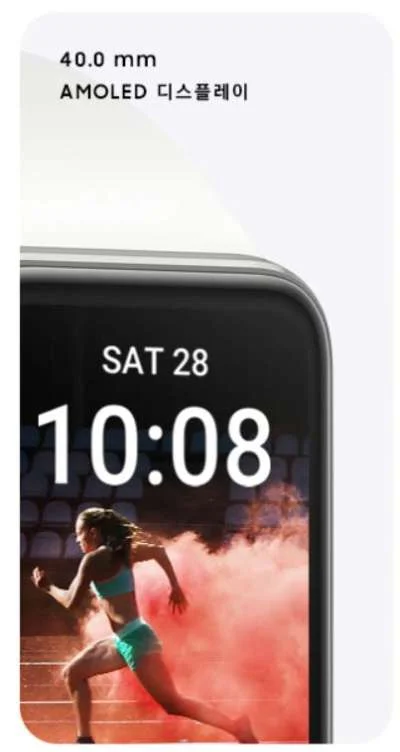 아몰레드 디스플레이