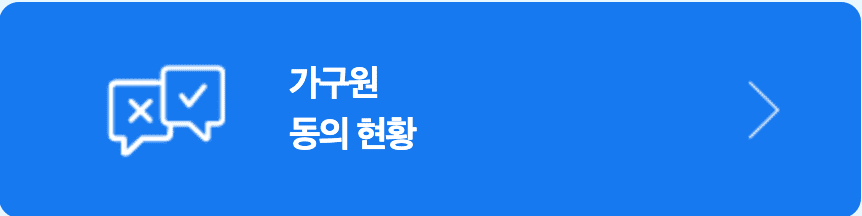 국가장학금 신청