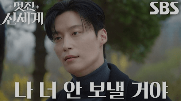 SBS 멋진 신세계 공식 홈페이지 자료 1