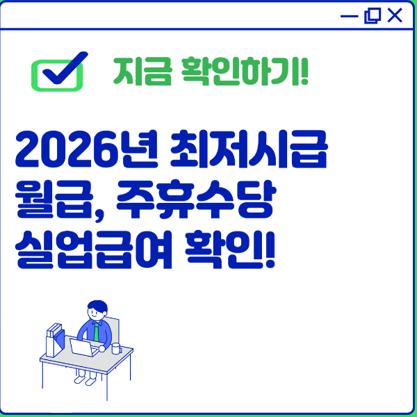 최저시급 인상