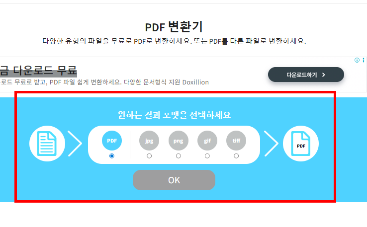 hwp pdf 변환 사이트 바로가기