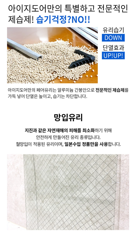 아이지도어 프리미엄 슬림 중문 리뷰