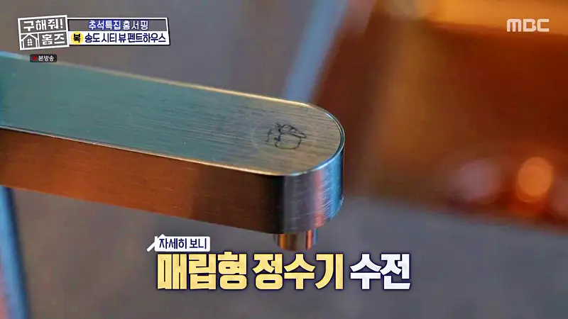 구해줘홈즈 인천 송도 열려라 시티뷰 펜트하우스 인테리어 가구 브랜드 리모델링 추석특집 파도파도 홈서핑 소개