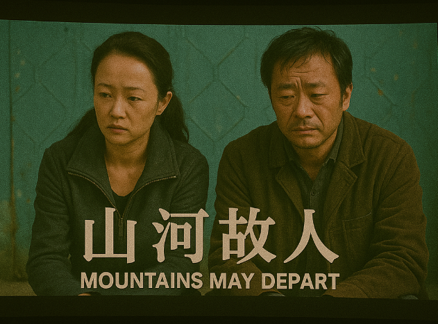 산경수경 영화 사진