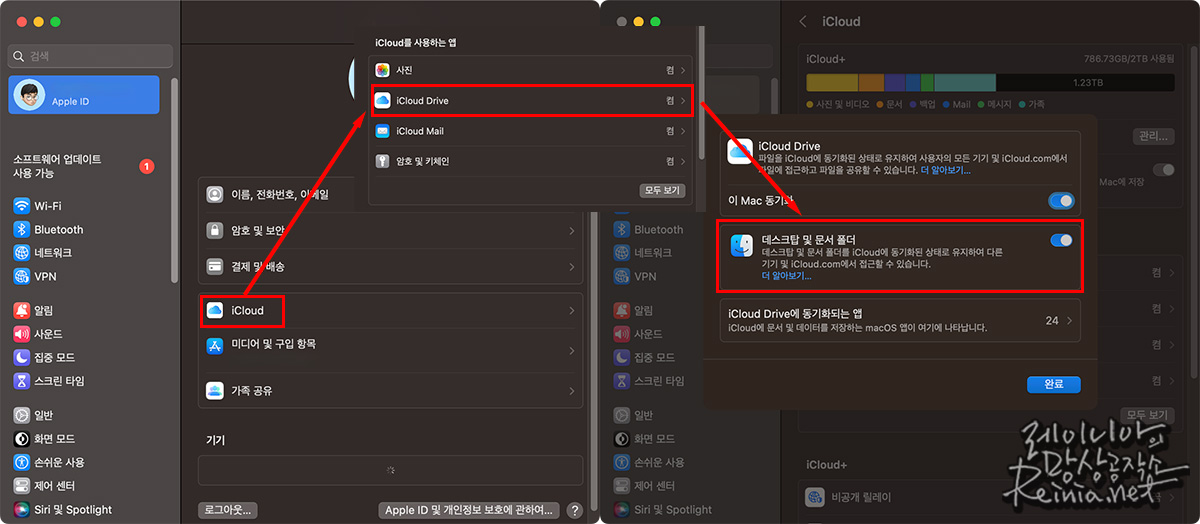 시스템 설정-Apple ID-iCloud-iCloud Drive 에서 맥OS의 바탕화면(데스크탑)&#44; 문서 폴더를 아이클라우드 드라이브에 저장할 수 있습니다.