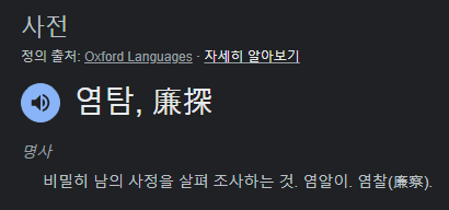 인스타 염탐 방법 총정리