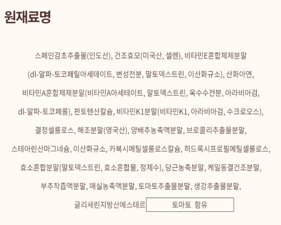 위톱효능 트루포뮬러위톱 위영양제 부작용 알아보기