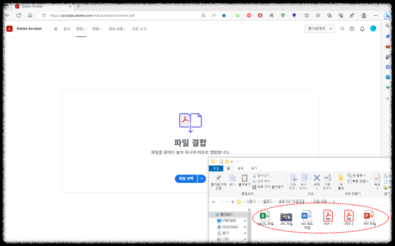 프로그램으로 PDF 합치기 안내