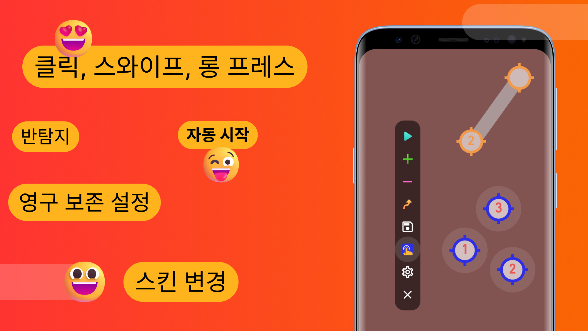 팝콘팡팡 핵꿀팁 대방출! 틱톡 라이트 자동 클릭 GC오토마우스 매크로 완벽 설정 가이드 (2025 최신)