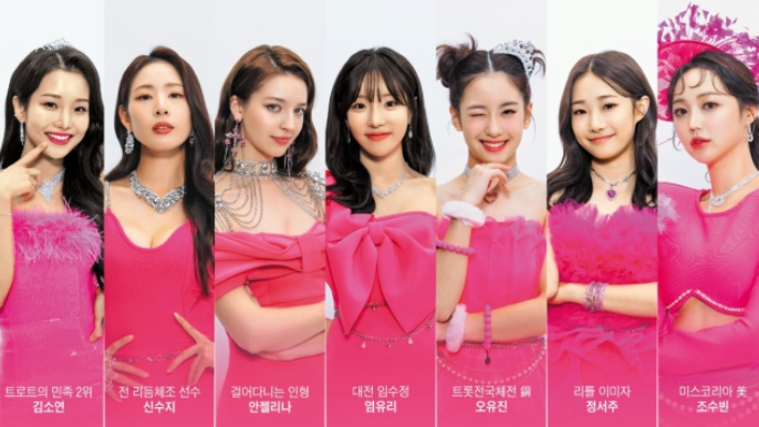 미스트롯3 투표하기