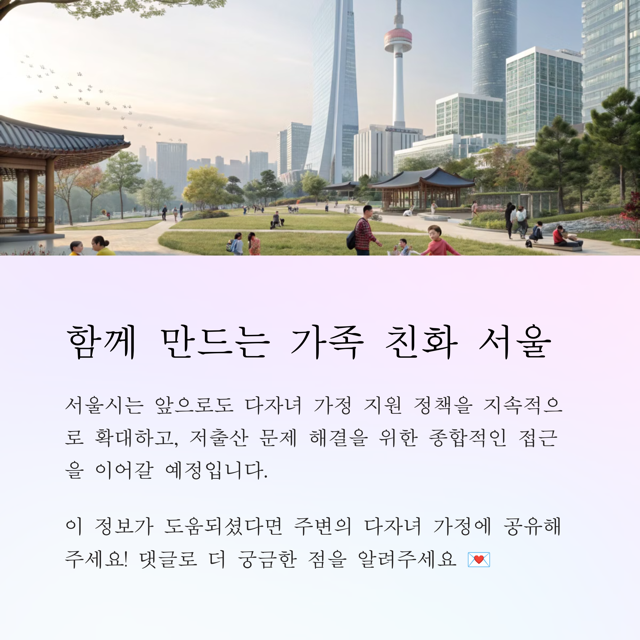 다둥이행복카드