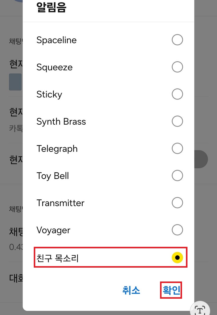 녹음파일 선택함