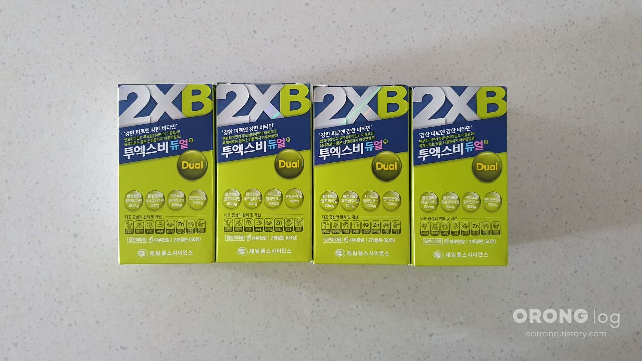 구입한 투엑스비듀얼 영양제들