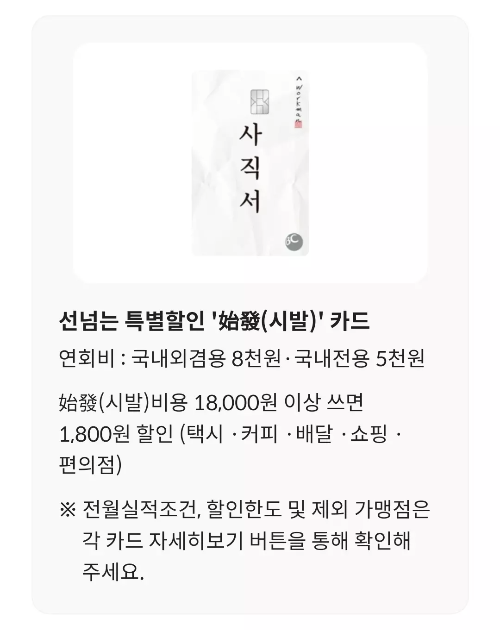 2024년+3월+BC바로+신용카드+신규혜택+대상카드2