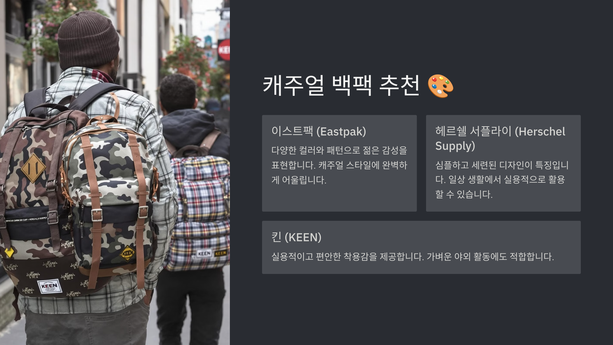 남성 백팩 브랜드 순위
