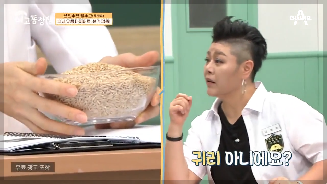귀리 효능 - 채널A 유튜브