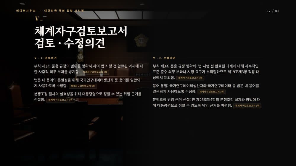 슬라이드 7