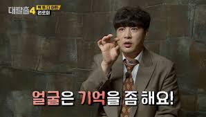 대탈출 시즌 5 레전드 다시보기