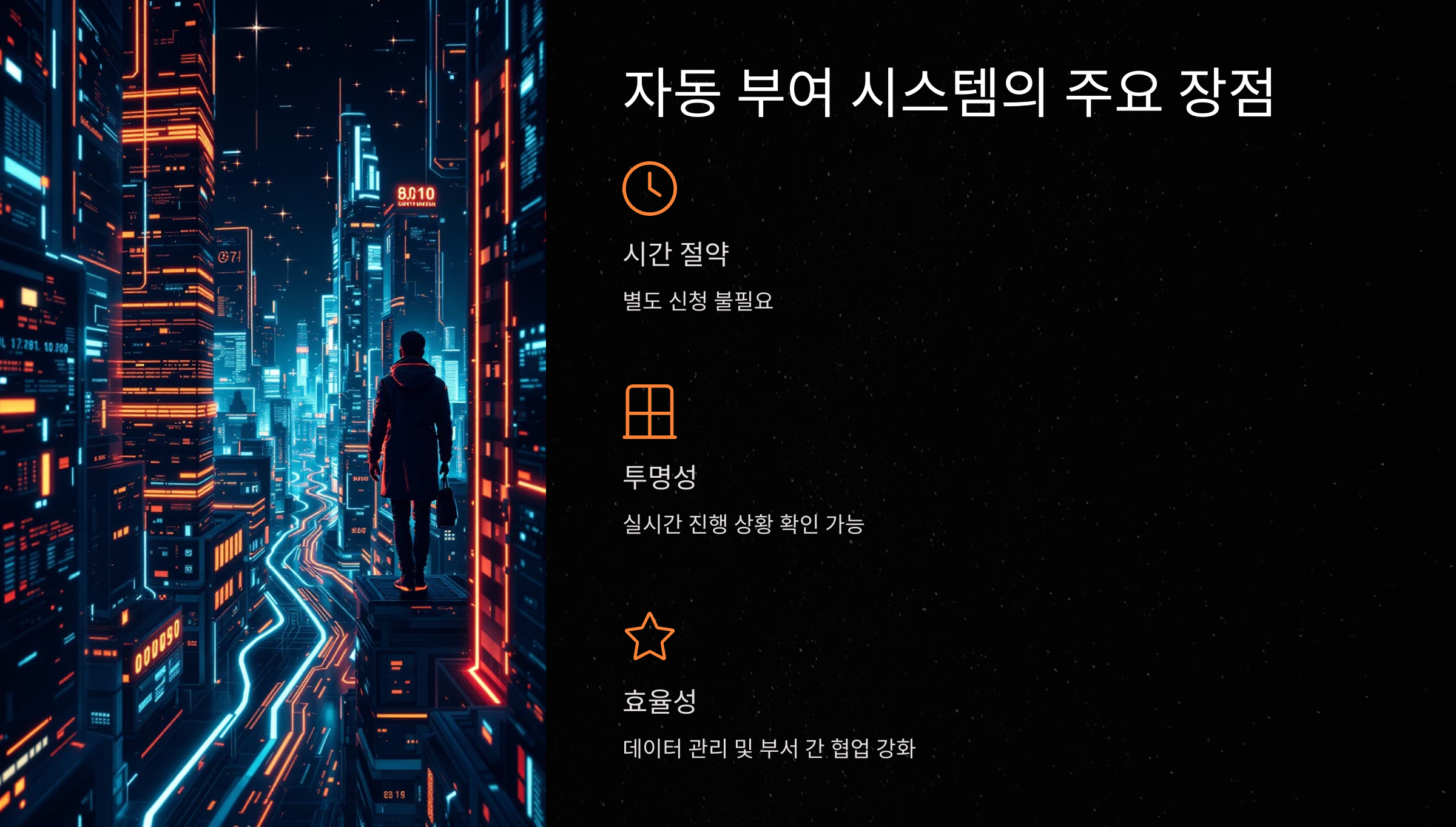 기존 주소 부여 방식의 불편함