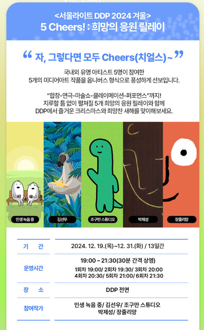 서울라이트