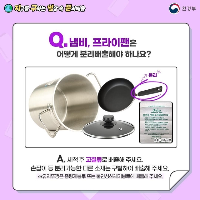 올바른 분리수거 방법