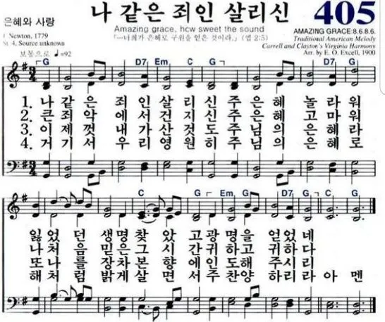 어메이징 그레이스 뜻과 감동적인 배경 이야기_1