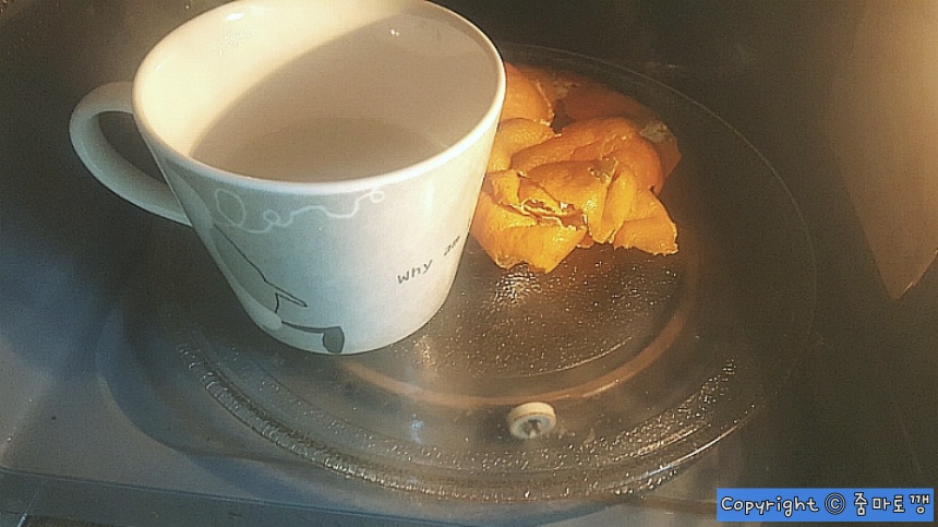 귤-껍질-넣고-돌리기