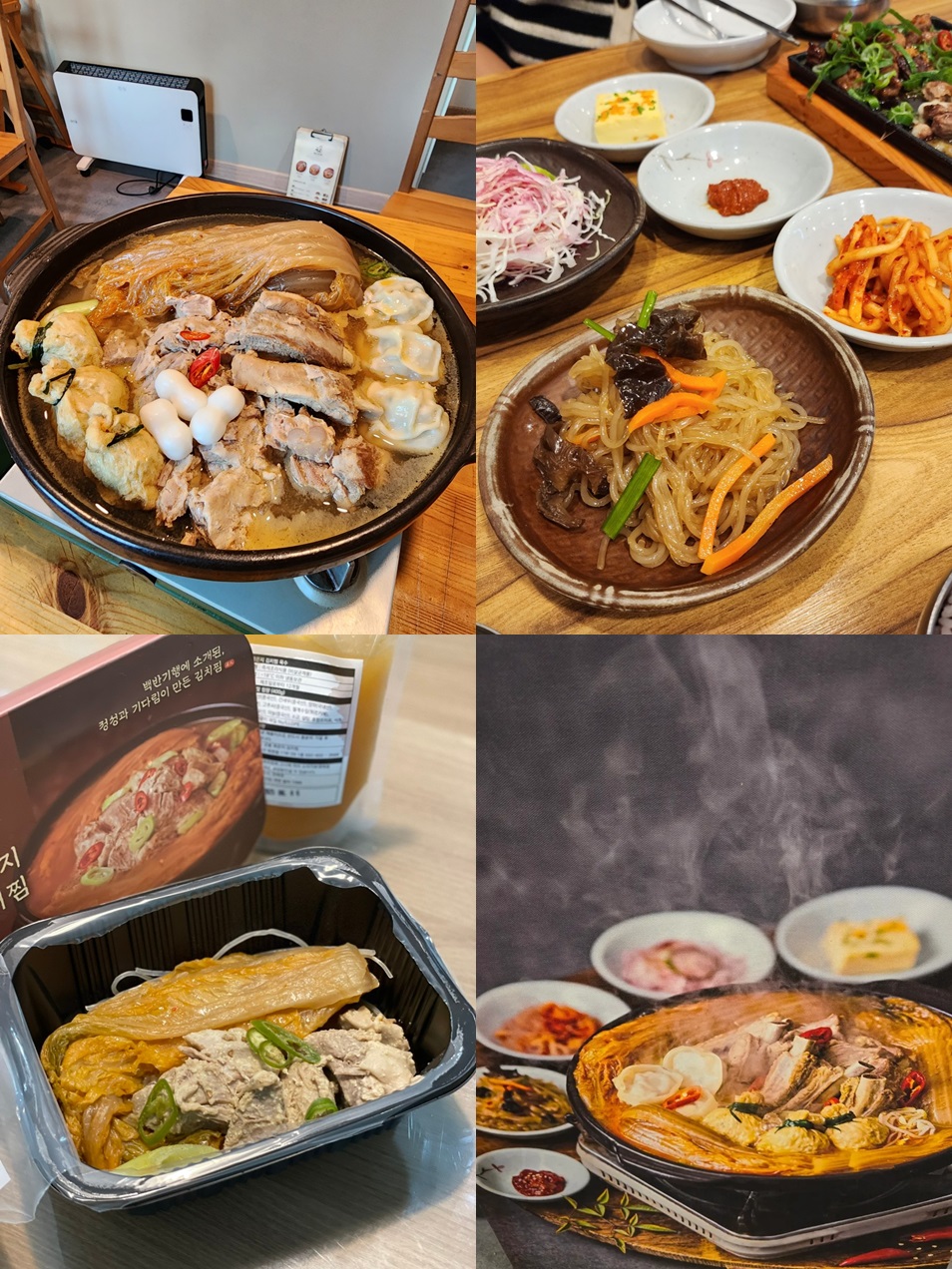 군봉묵은지김치찜