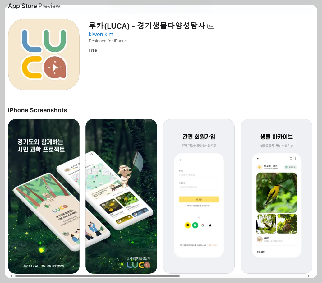 루카(LUCA)앱-다운로드-방법