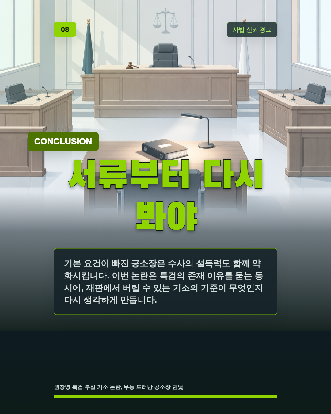 서류부터 다시 봐야
