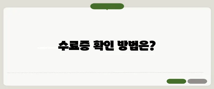 산업안전교육 수료증 출력 근무 시 필요한 수료 확인