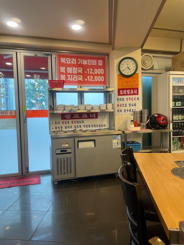 셀프코너