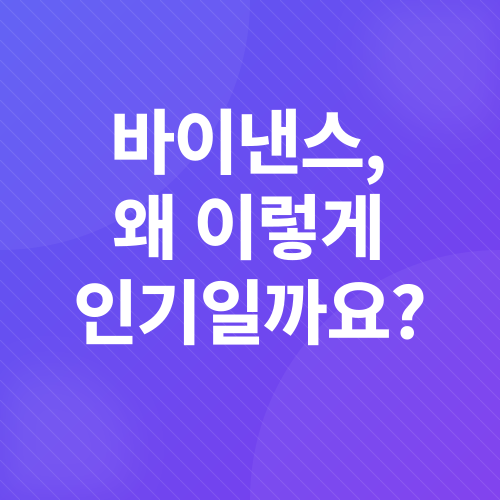 암호화폐 거래소_1