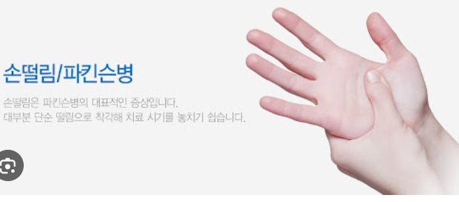 손떨림의 원인과 증상