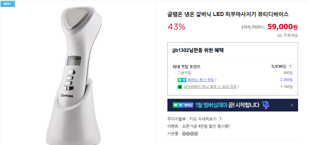 울쎄라 시술 4가지 효과 및 600샷 가격 (+ 써마지 부작용 통증)