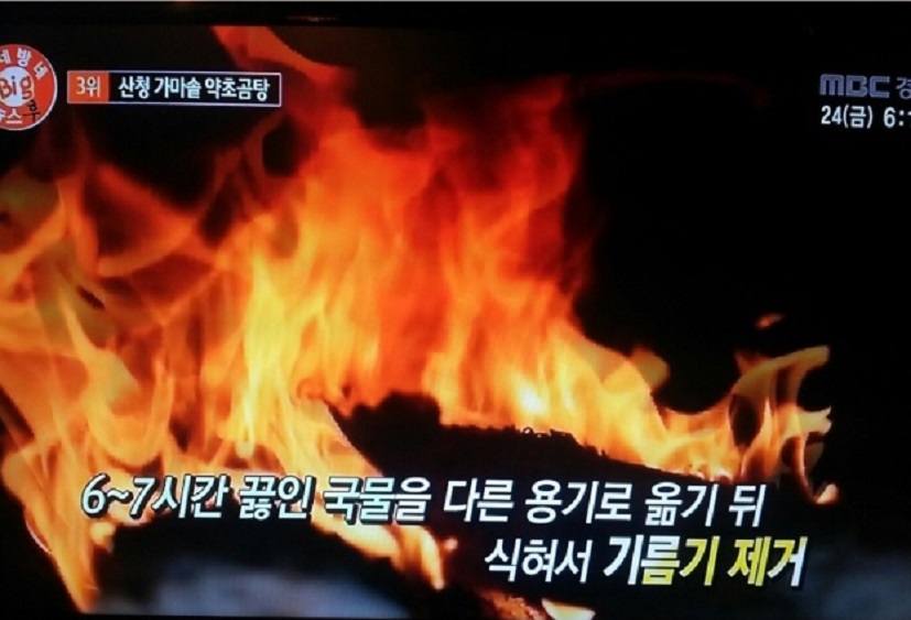 한국기행-청도-산청이네