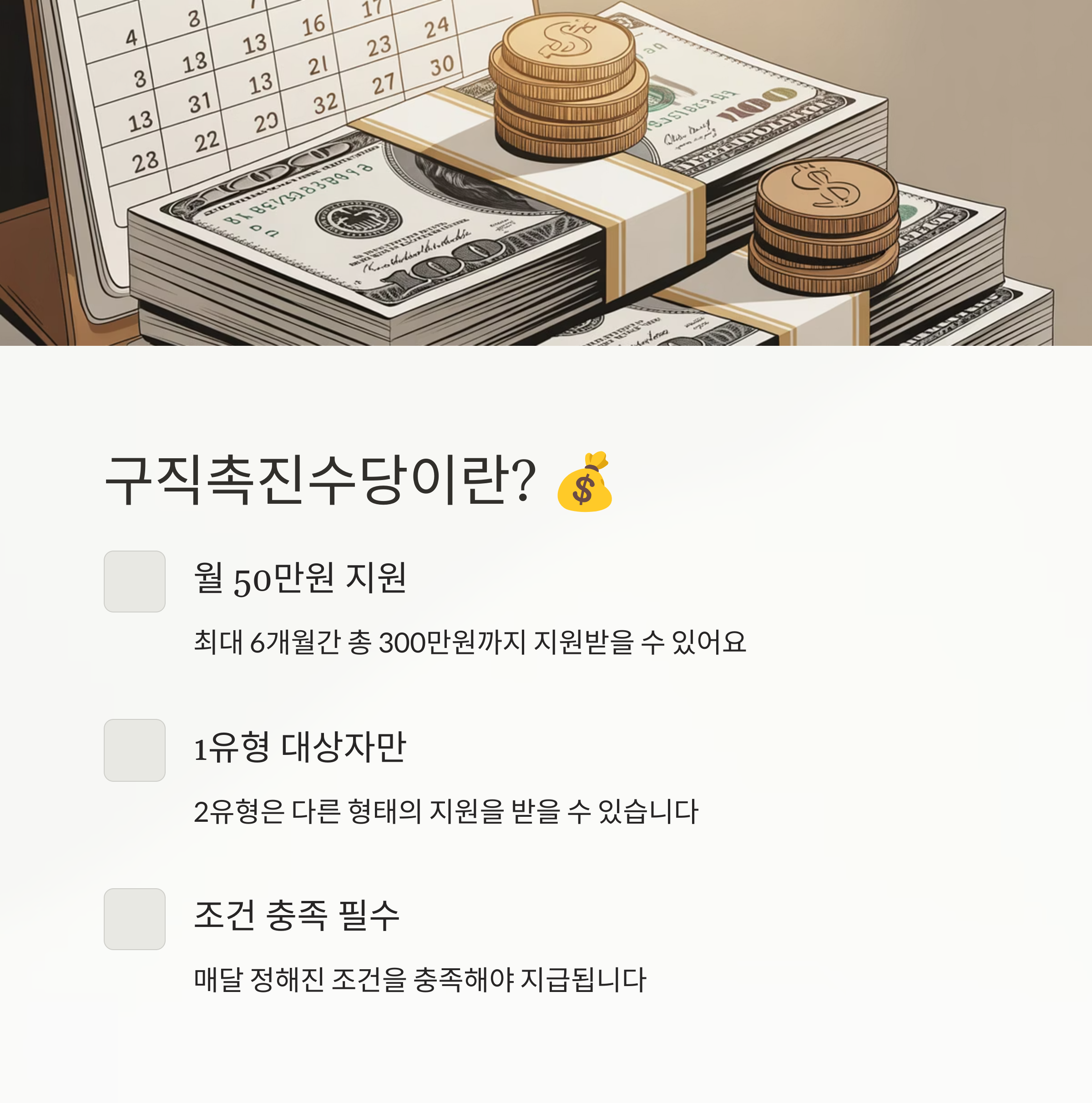 국민취업지원제도