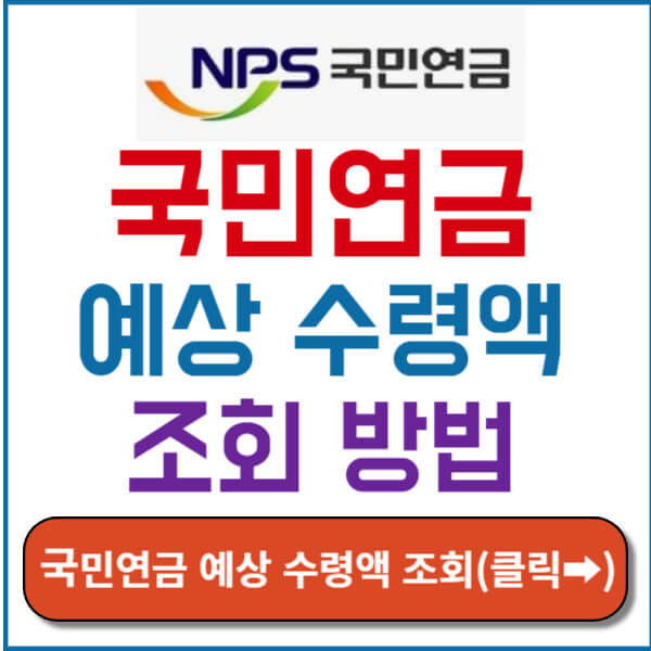 국민연금관리공단 홈페이지 바로가기