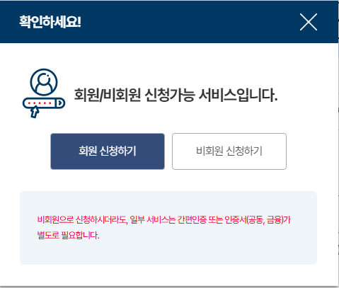 로그인팝업