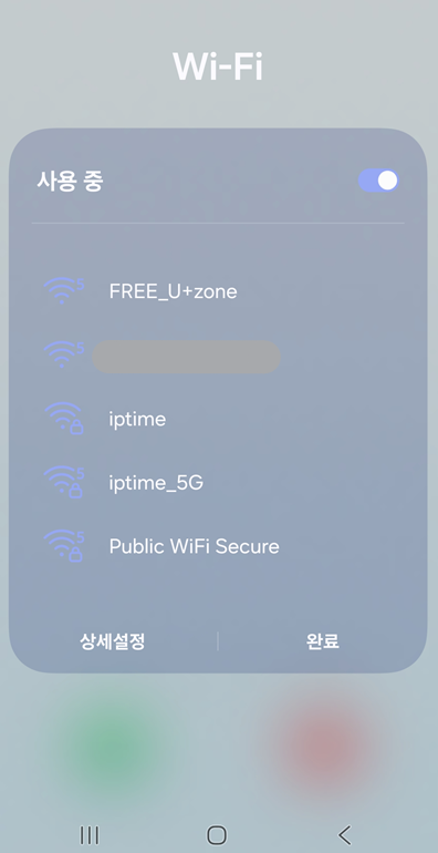 방법 4: 사용 가능한 와이파이 목록 확인하기