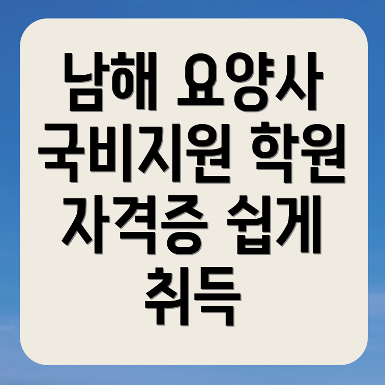 요양보호사