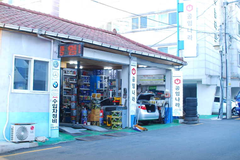서울시 중랑구 자동차정비소 전화번호