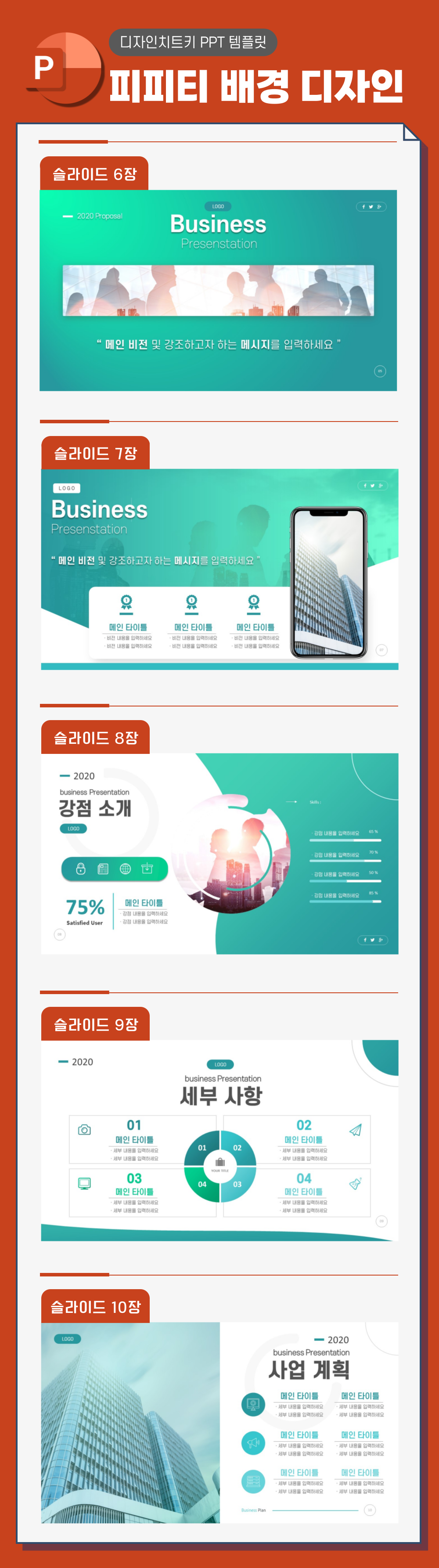 PPT배경 템플릿 페이지 2