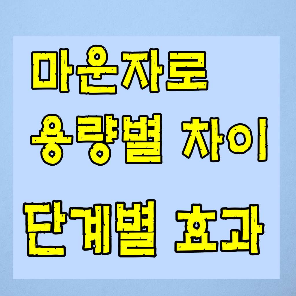 마운자로 사용법. 마운자로 위고비 비교 , 마운자로 국내 출시 마운자로 용량
마운자로 유통사 마운자로 처방 병원 마운자로 출시 마운자로 주식 ,마운자로 회사
마운자로 후기 ,마운자로 관련주 ,마운자로 처방,마운자로 가격