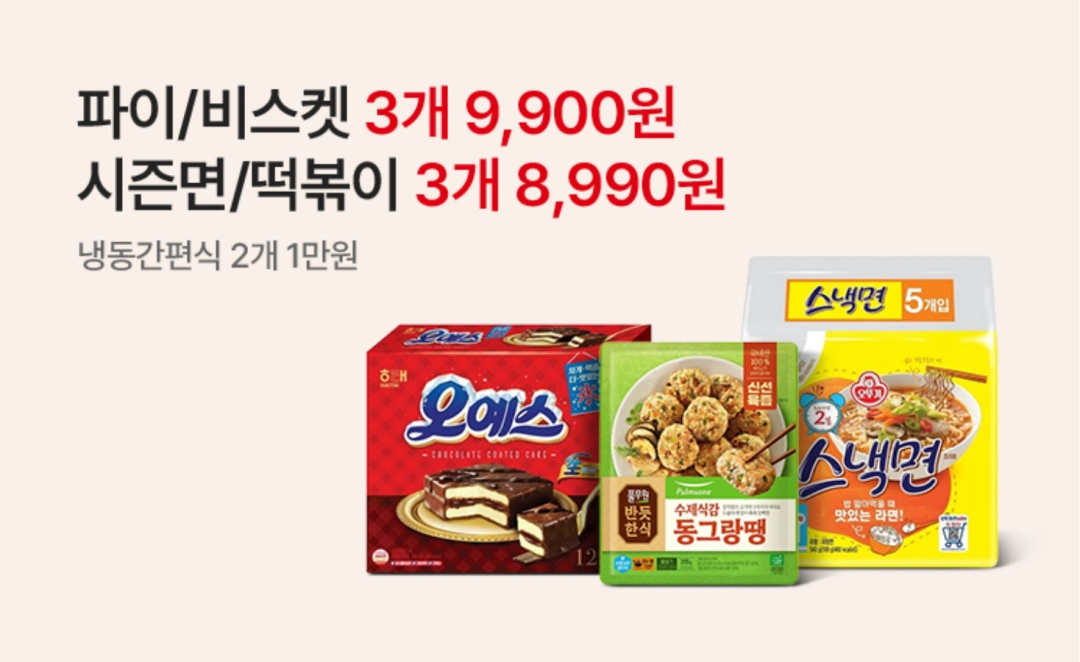 홈플러스-전단-행사-전단지