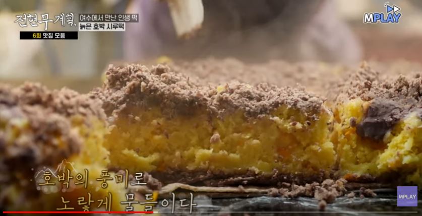 늙은=호박-시루떡