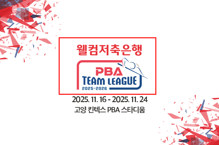 공식후원사 웰컴