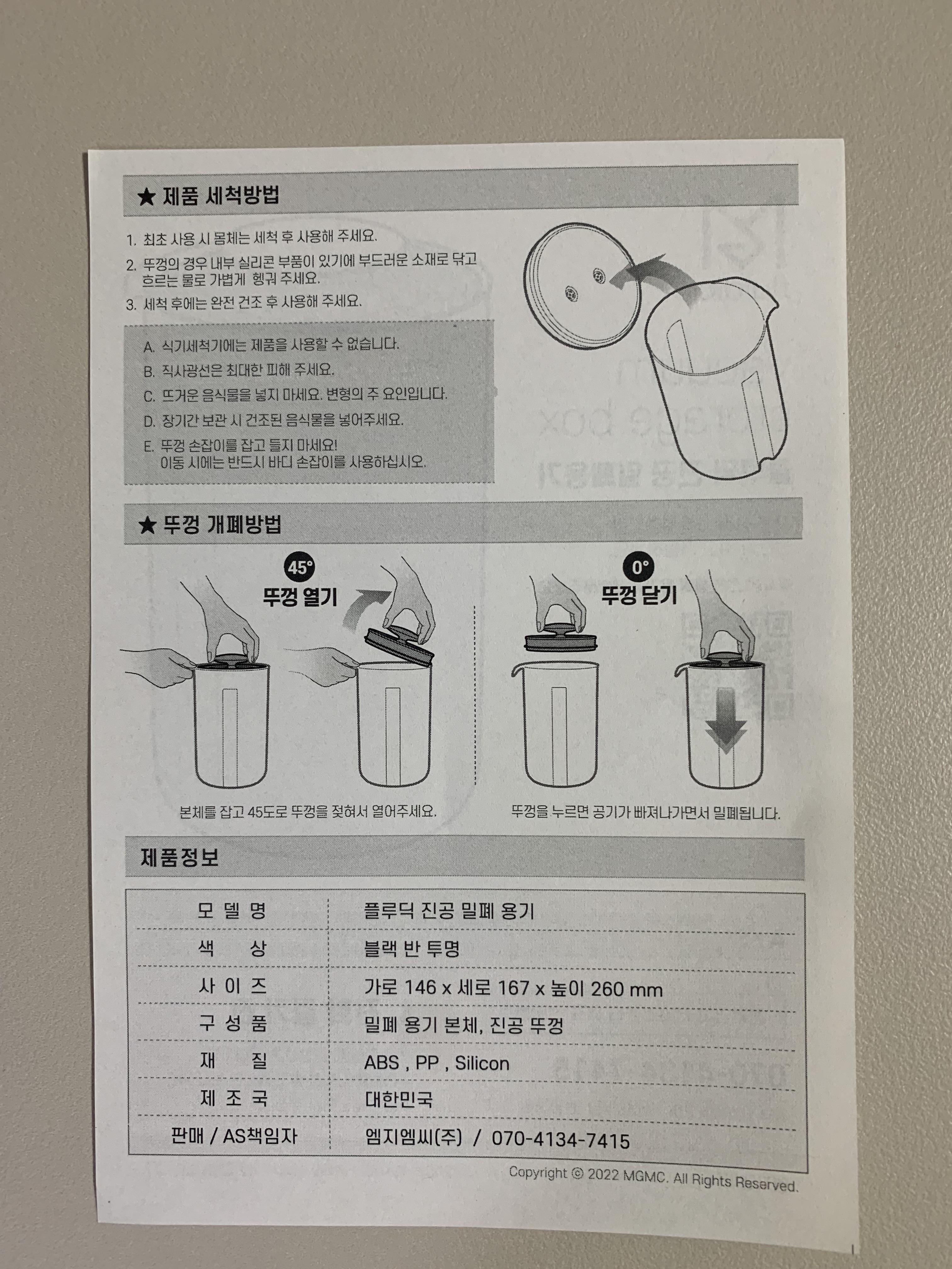 쌀통 추천