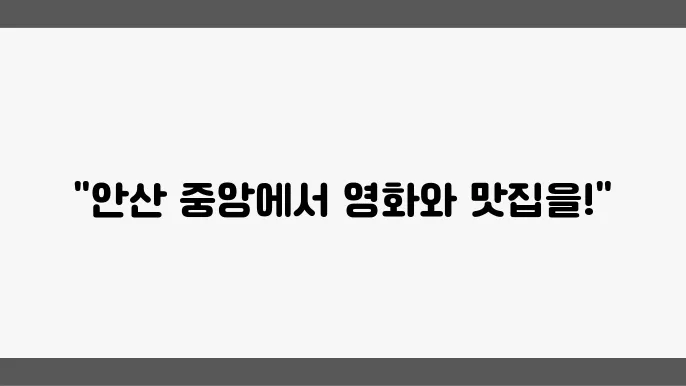 상영 시간표